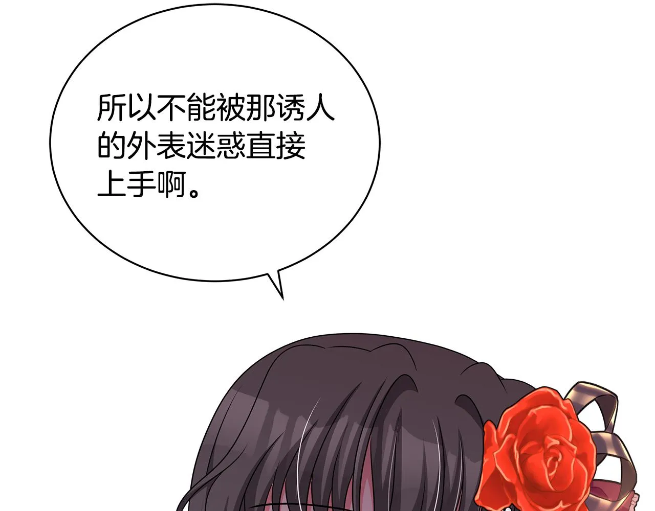 第45话 出面维护 第139页