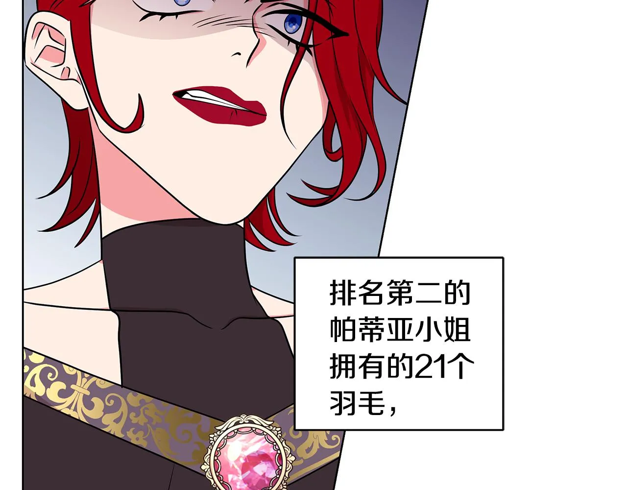 第46话 生死战 第2页
