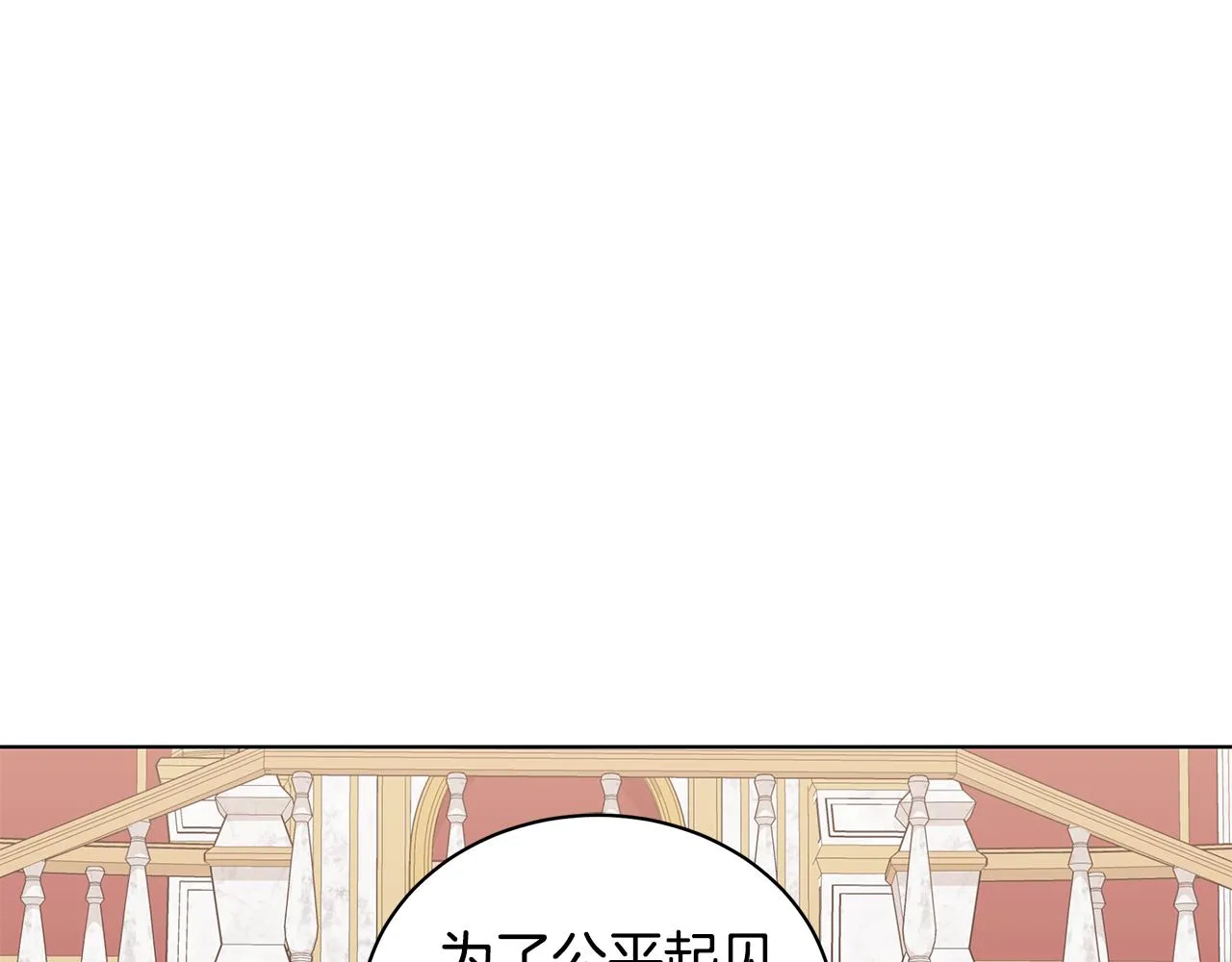 第46话 生死战 第5页