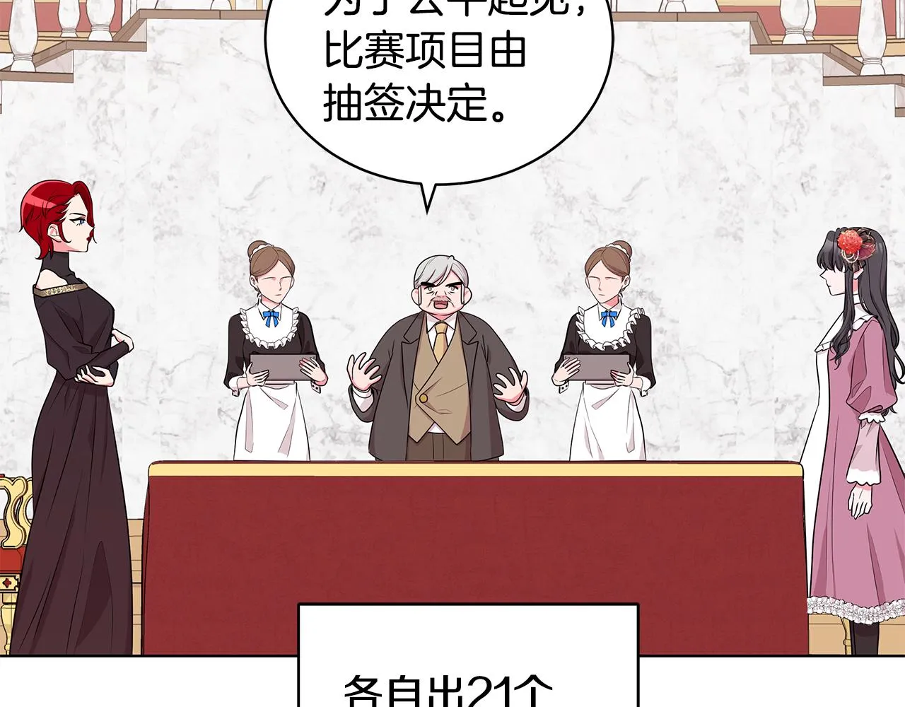 第46话 生死战 第6页