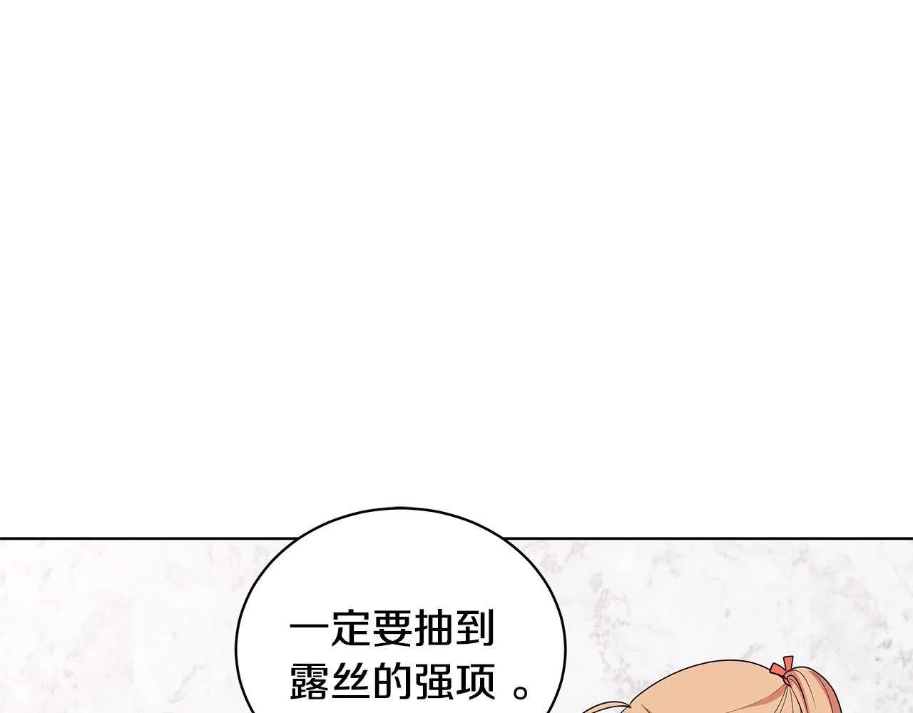 第46话 生死战 第21页