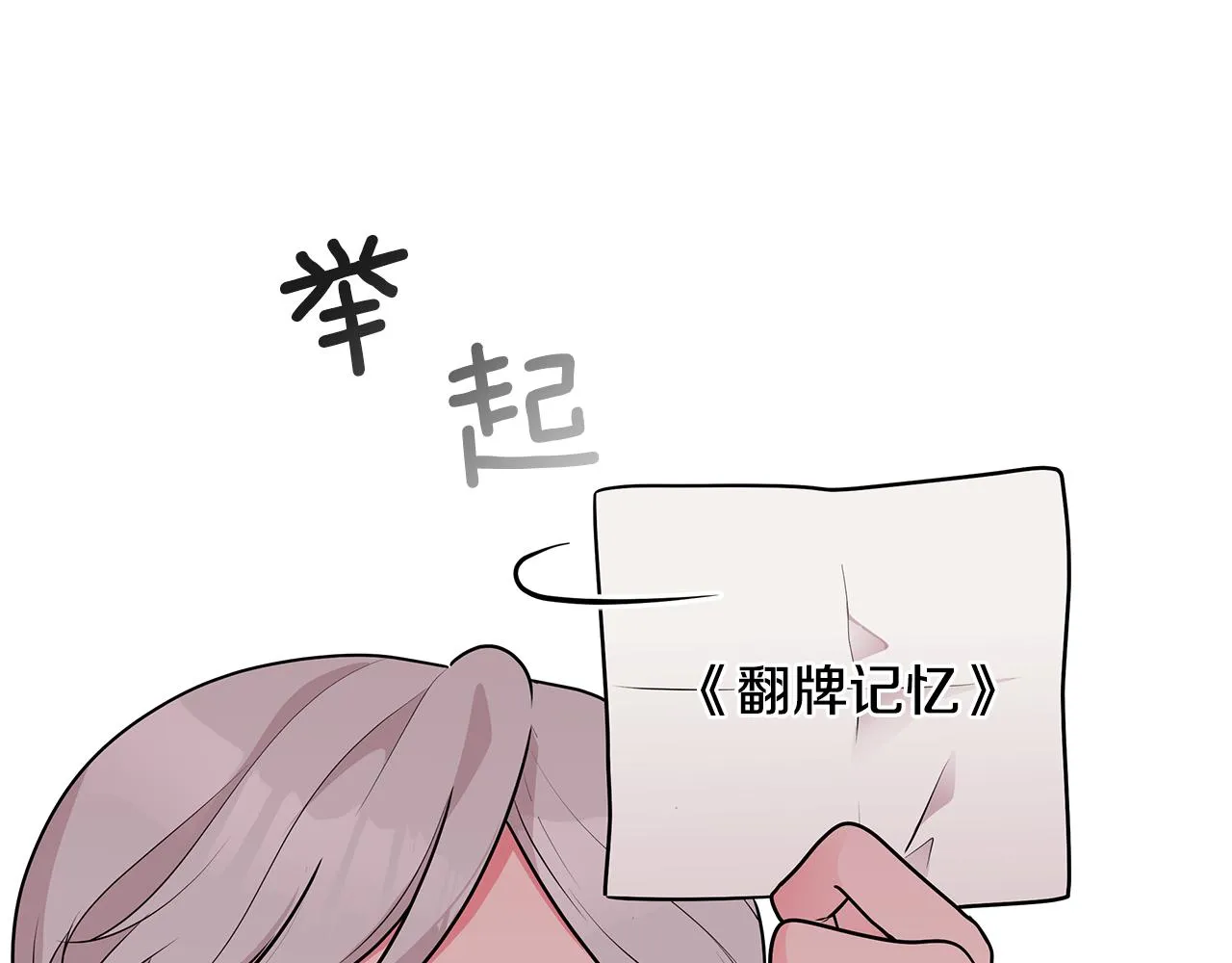 第46话 生死战 第23页