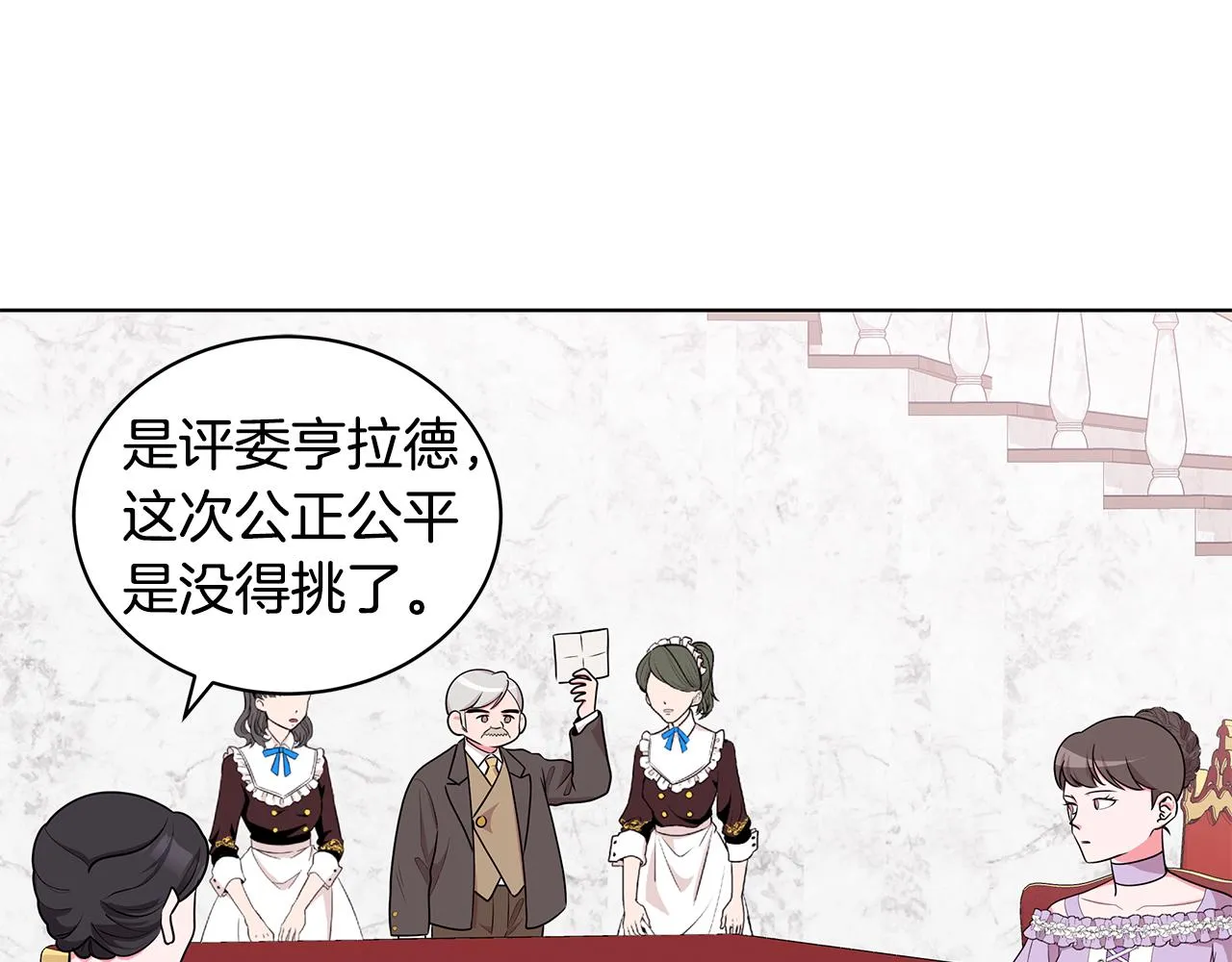 第46话 生死战 第26页