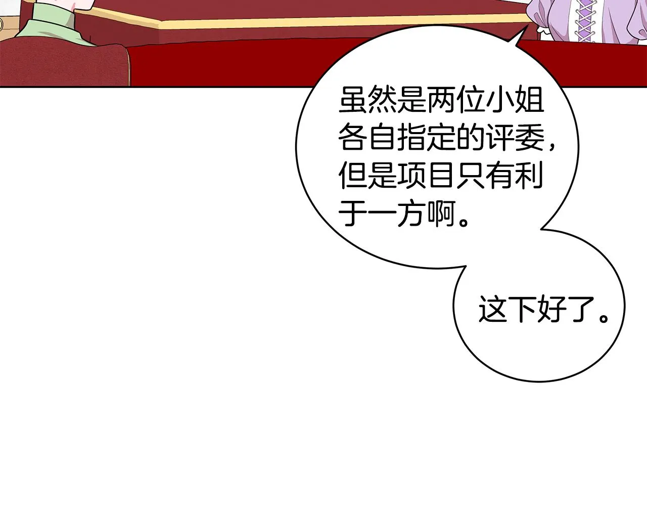 第46话 生死战 第27页