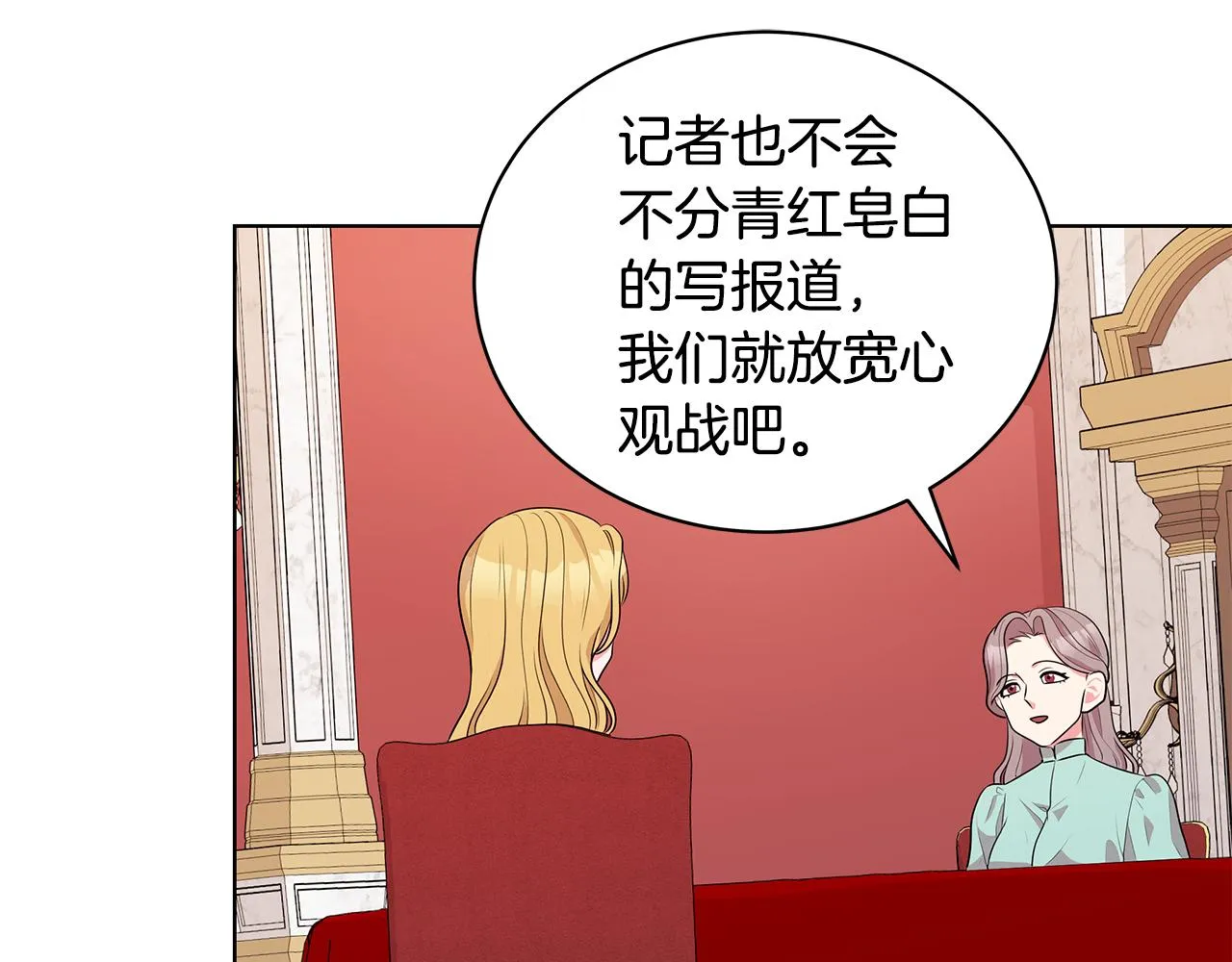 第46话 生死战 第28页