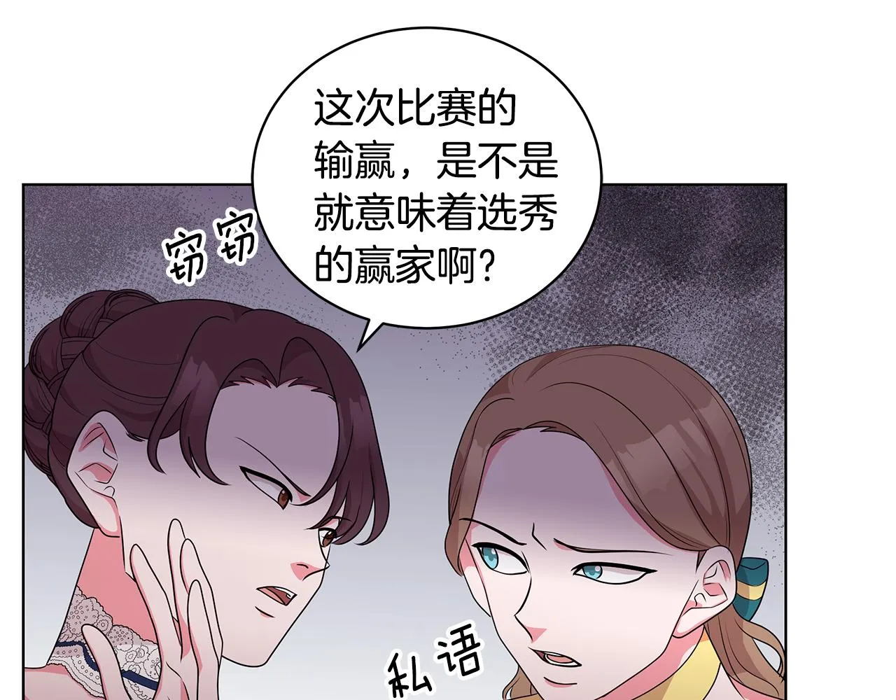 第46话 生死战 第30页