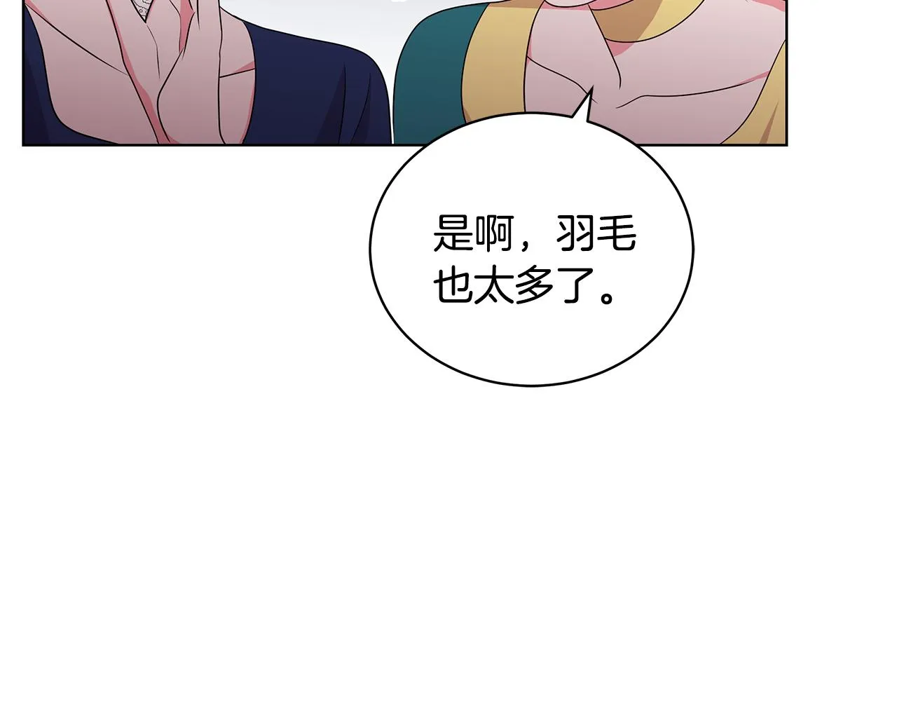 第46话 生死战 第31页