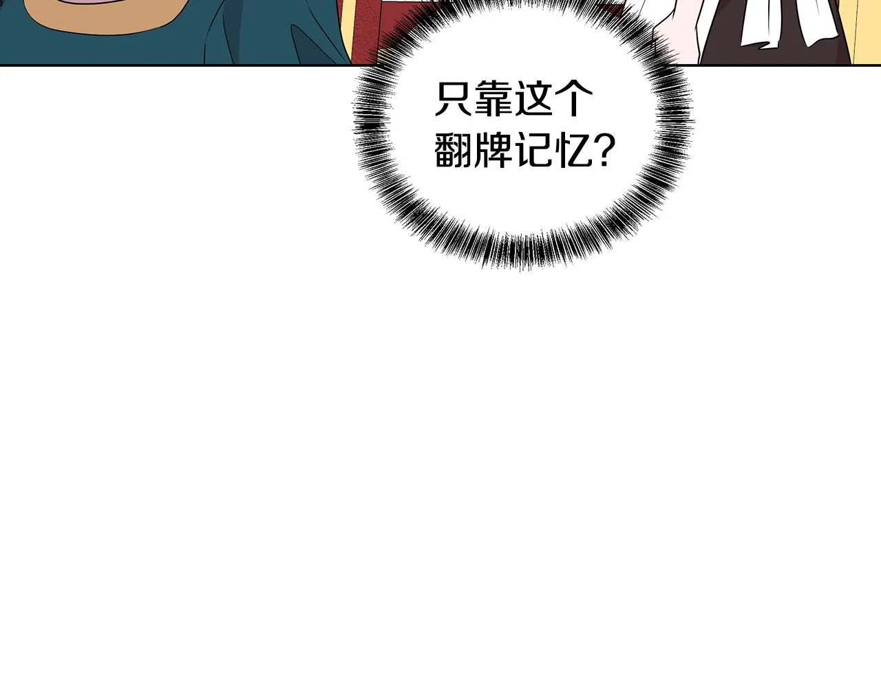 第46话 生死战 第33页