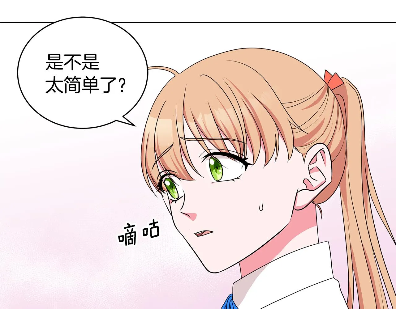 第46话 生死战 第34页