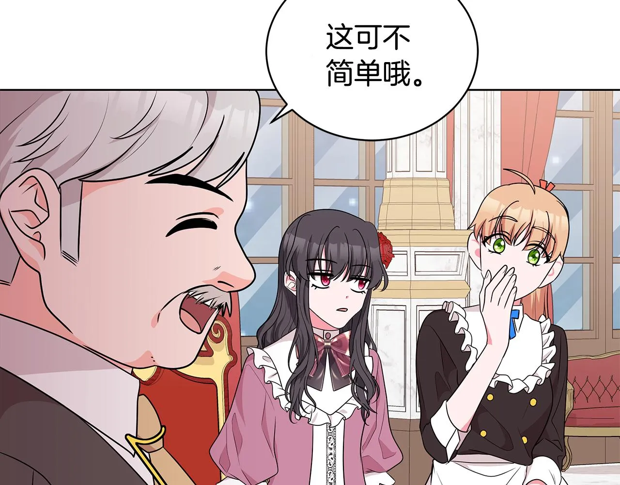 第46话 生死战 第37页