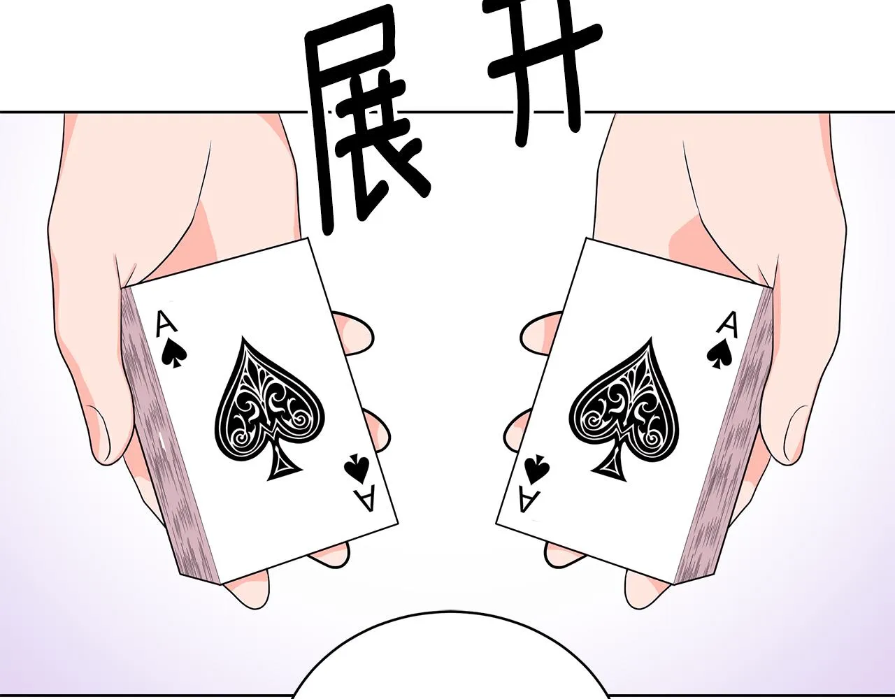 第46话 生死战 第39页