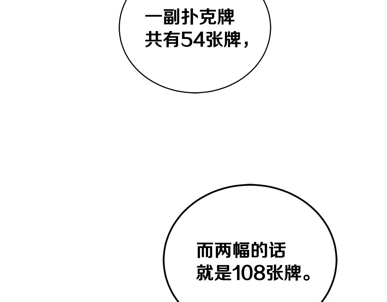 第46话 生死战 第40页