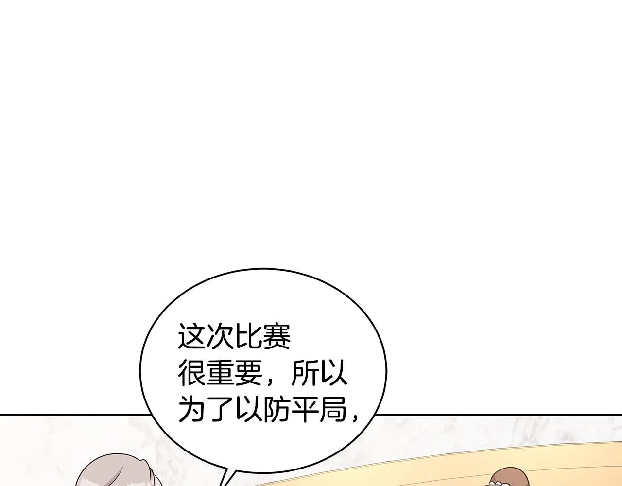 第46话 生死战 第43页