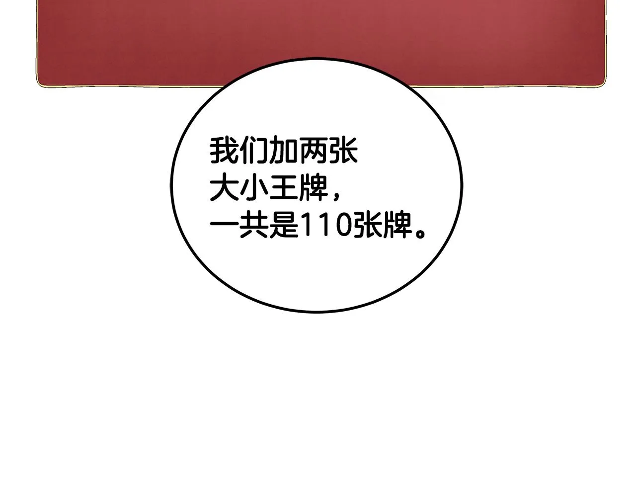第46话 生死战 第47页