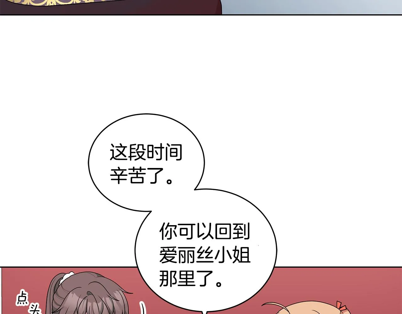 第46话 生死战 第49页