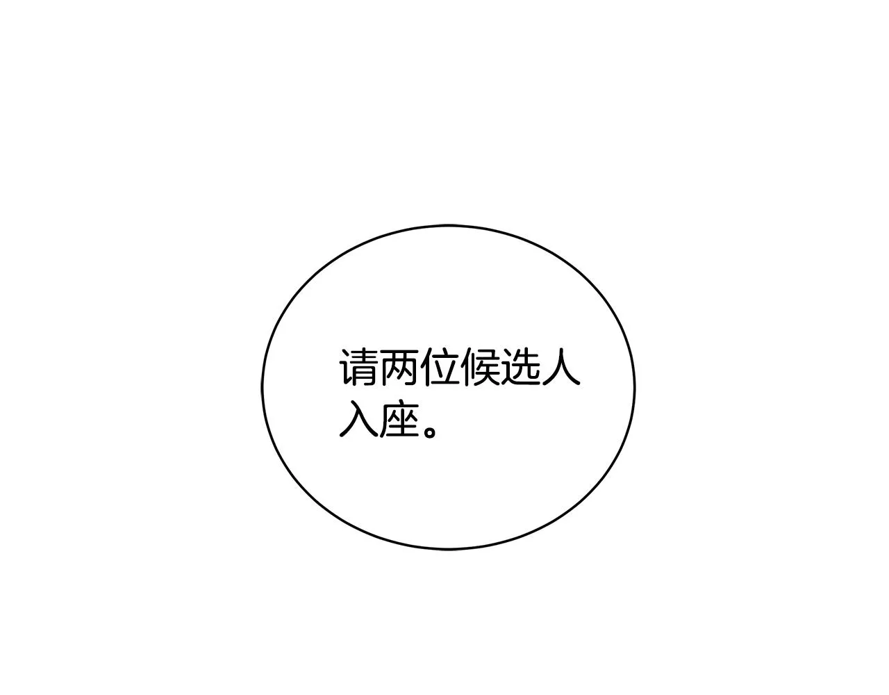 第46话 生死战 第51页