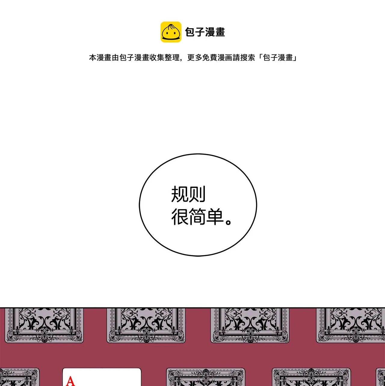 第46话 生死战 第55页