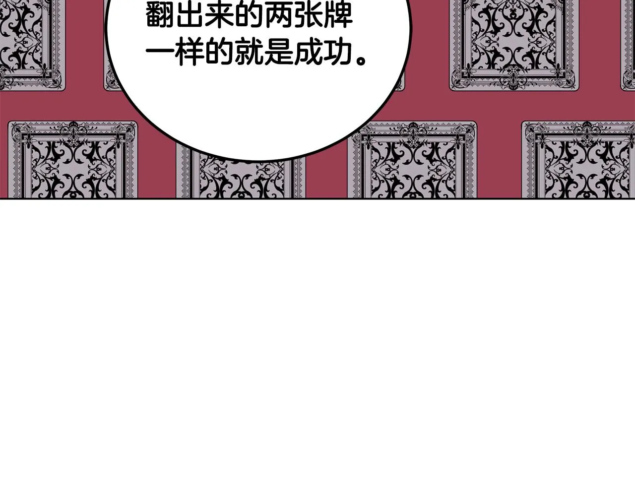 第46话 生死战 第57页