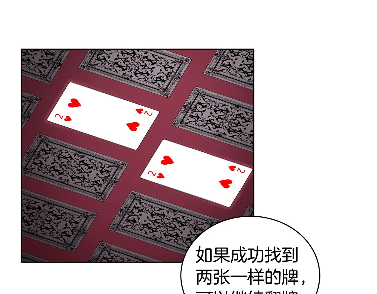 第46话 生死战 第58页