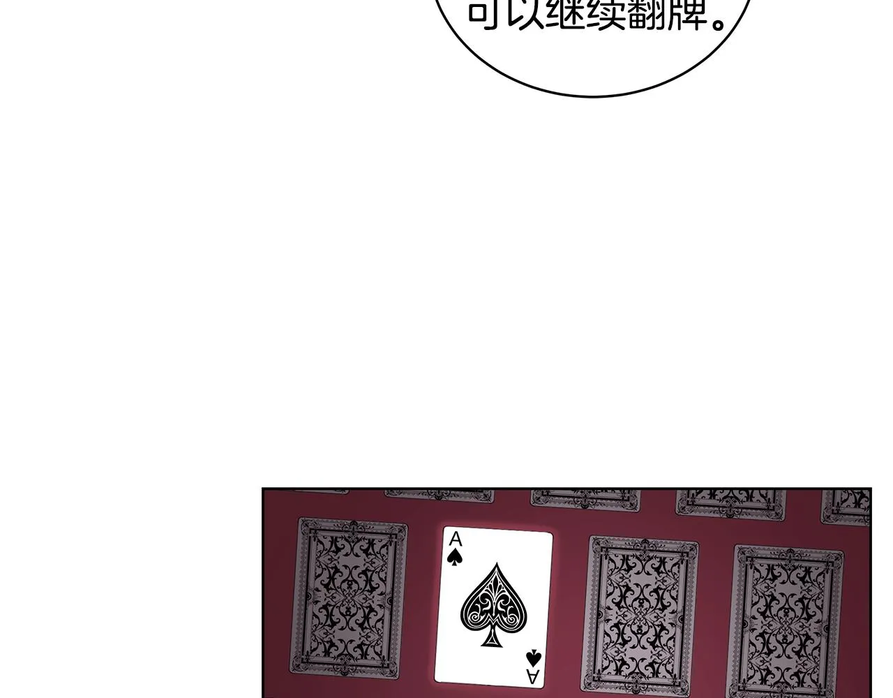 第46话 生死战 第59页