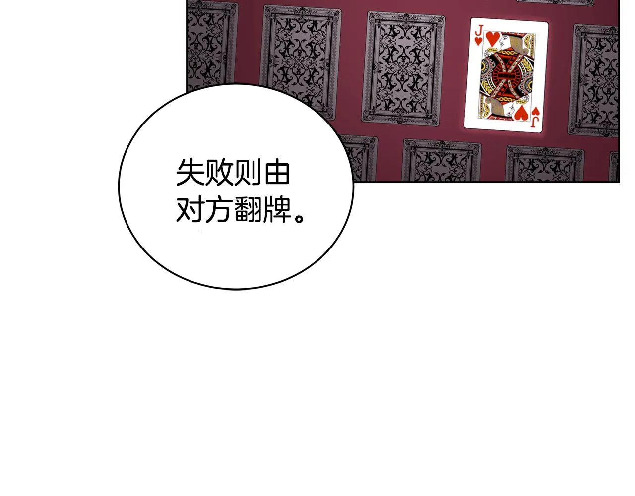 第46话 生死战 第60页
