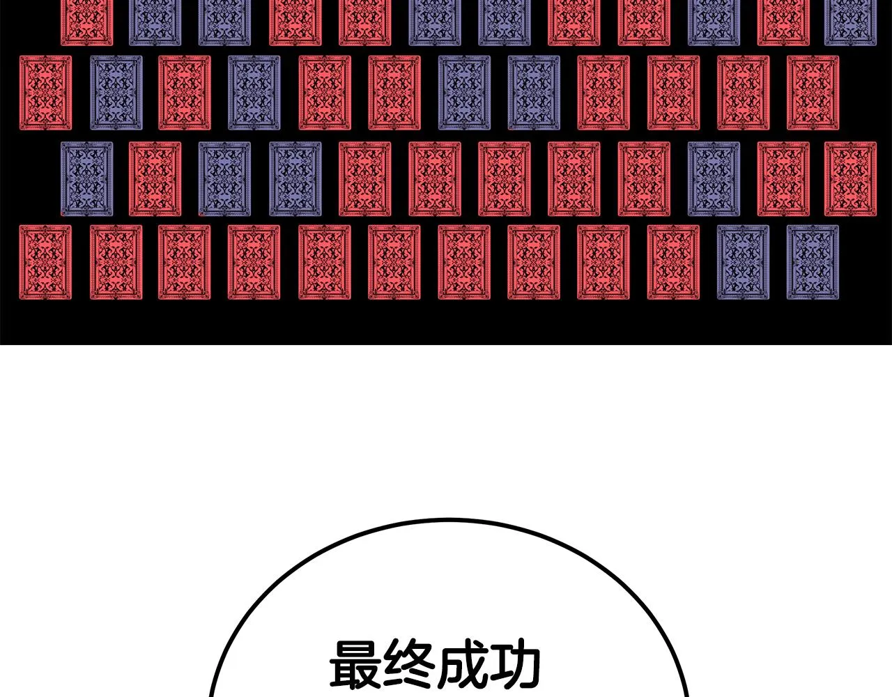 第46话 生死战 第62页
