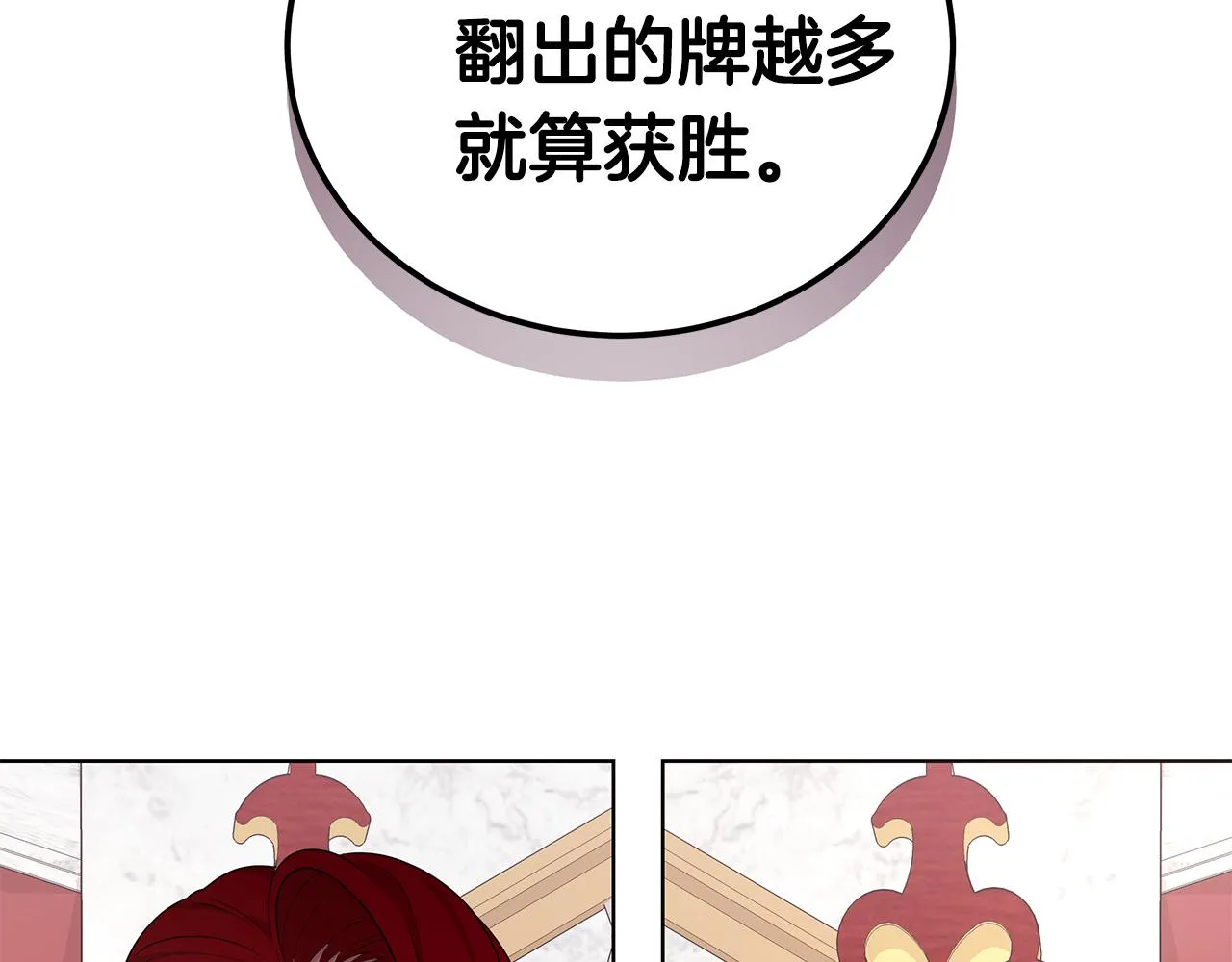 第46话 生死战 第63页