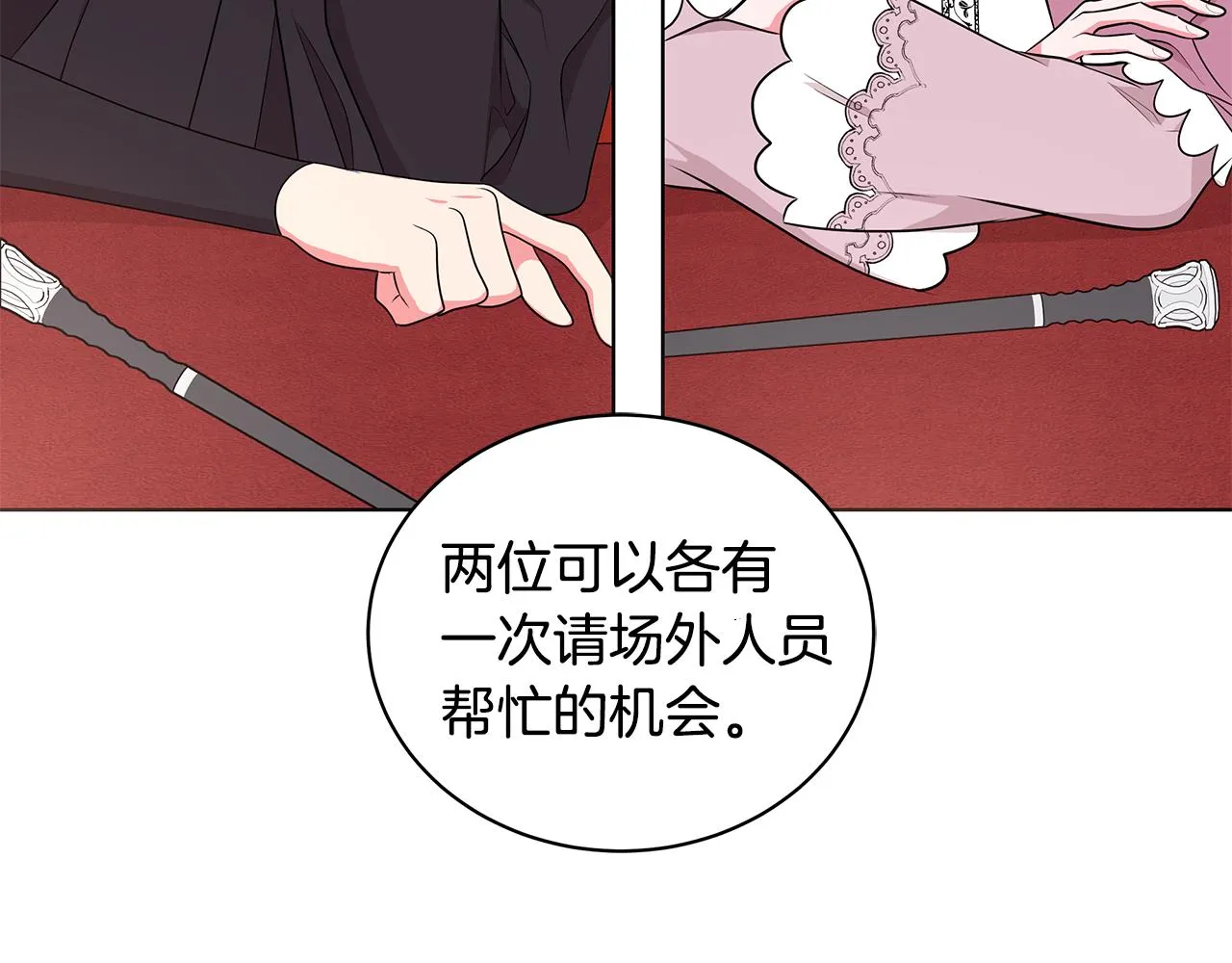 第46话 生死战 第65页