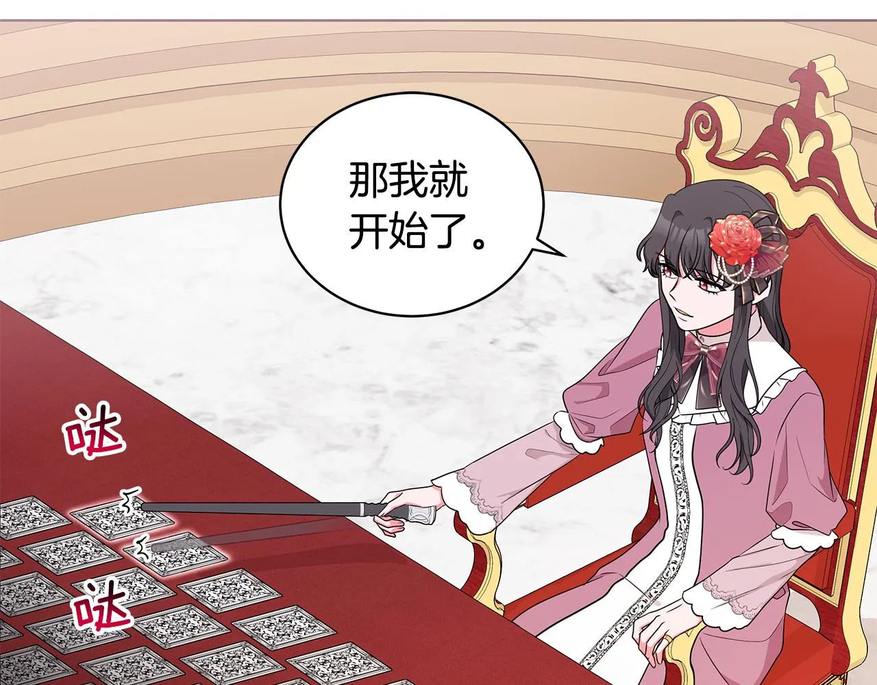 第46话 生死战 第72页