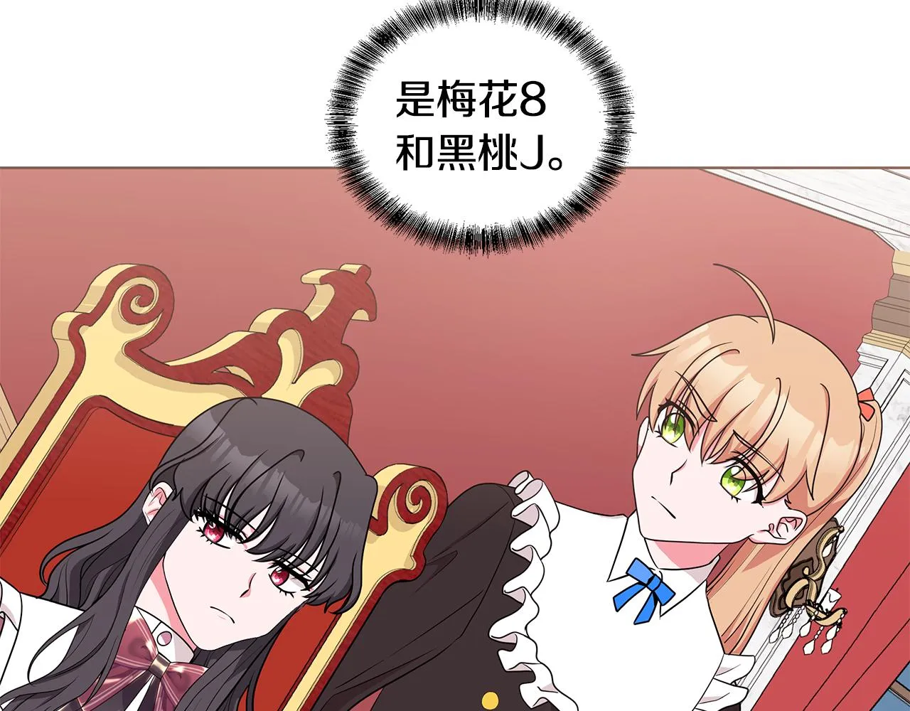第46话 生死战 第76页