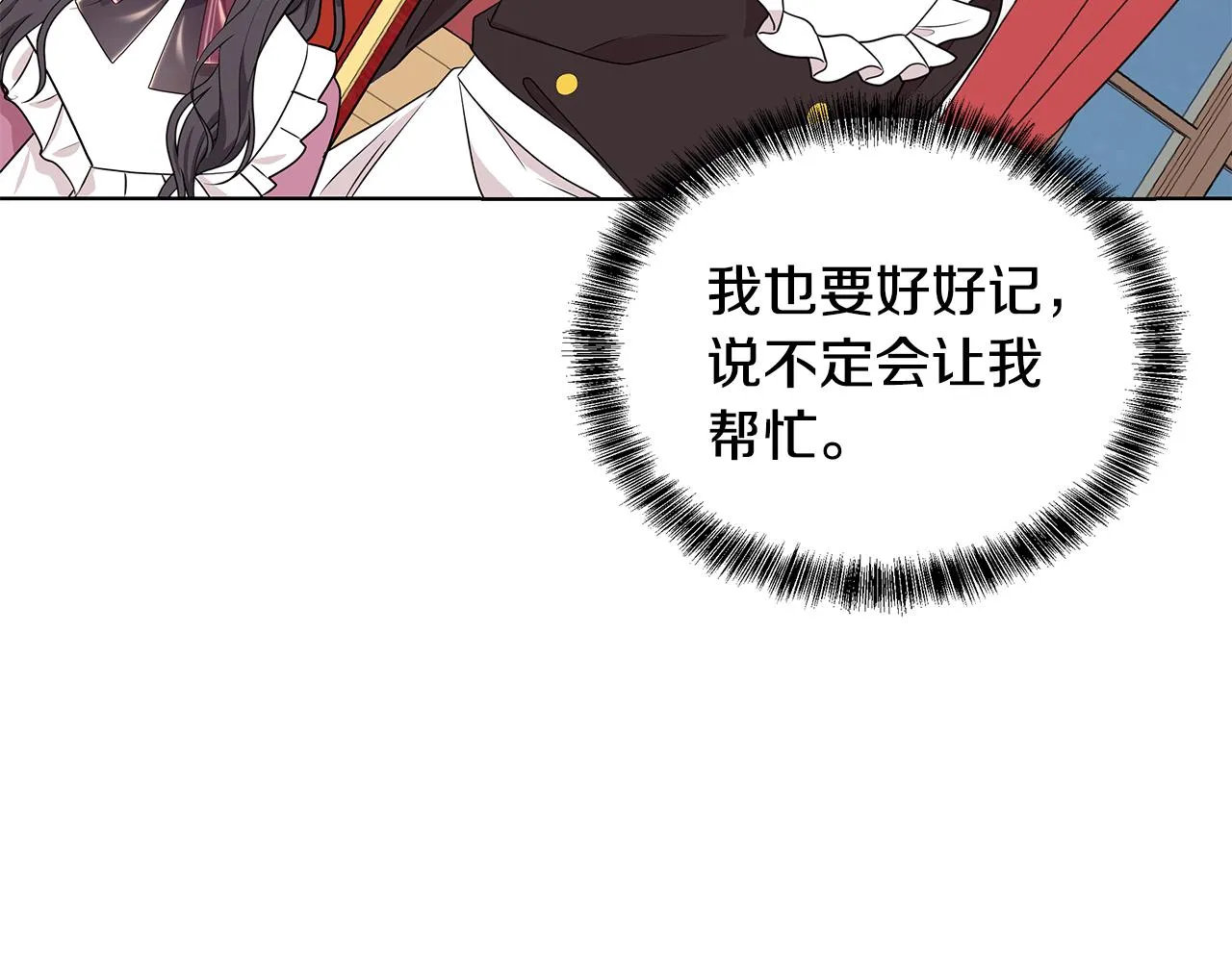 第46话 生死战 第77页