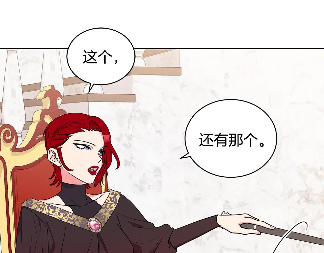 第46话 生死战 第78页