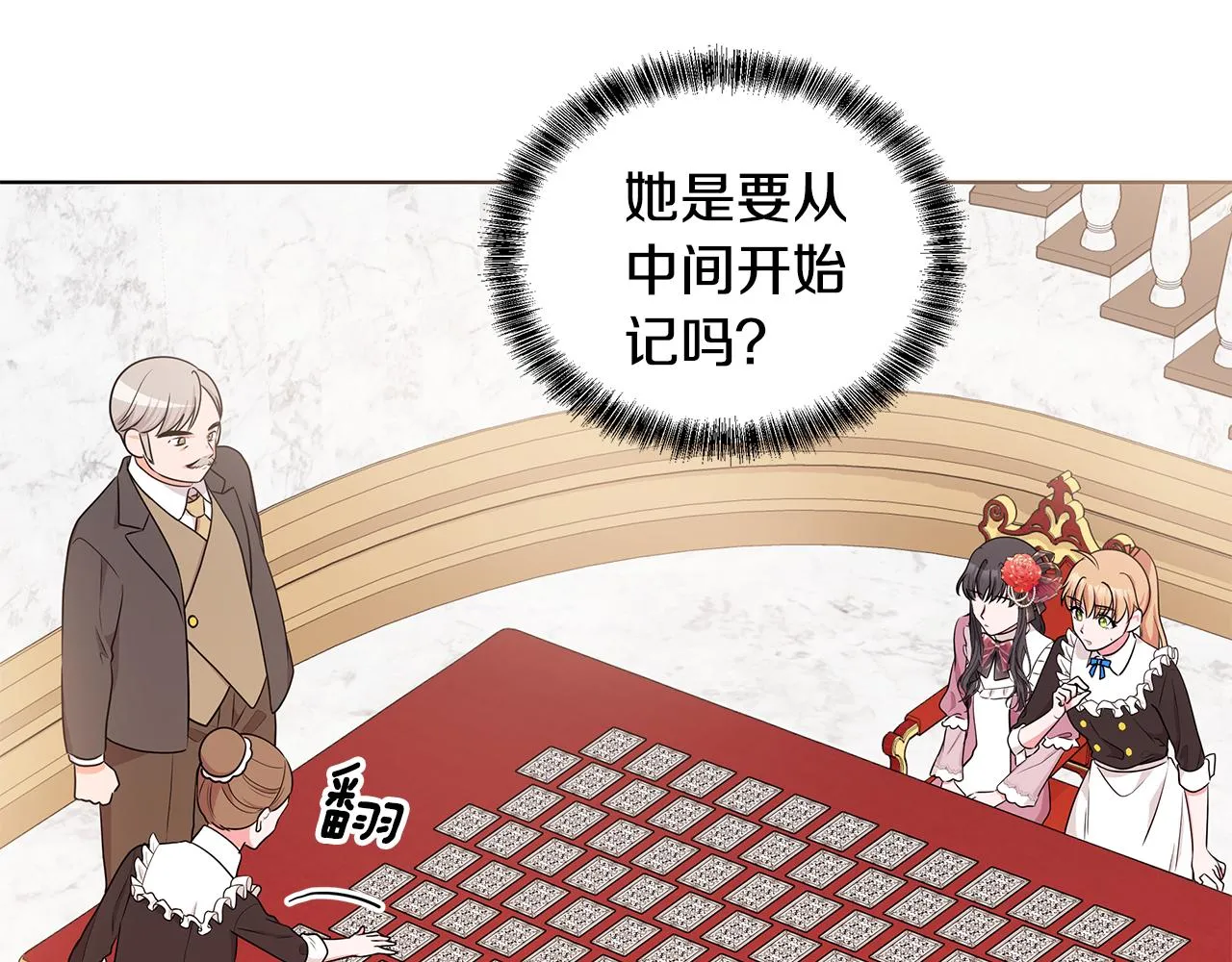 第46话 生死战 第80页