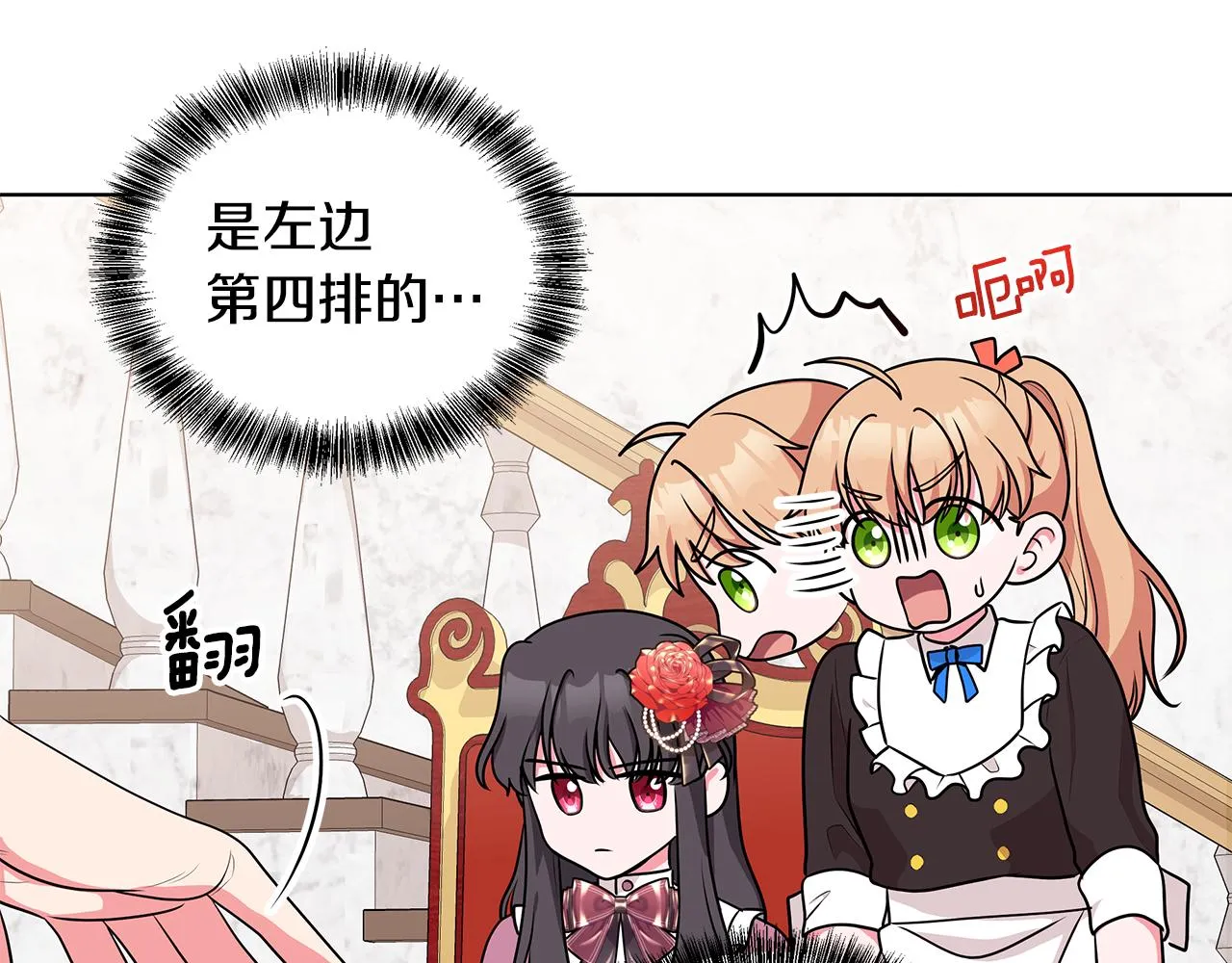 第46话 生死战 第82页