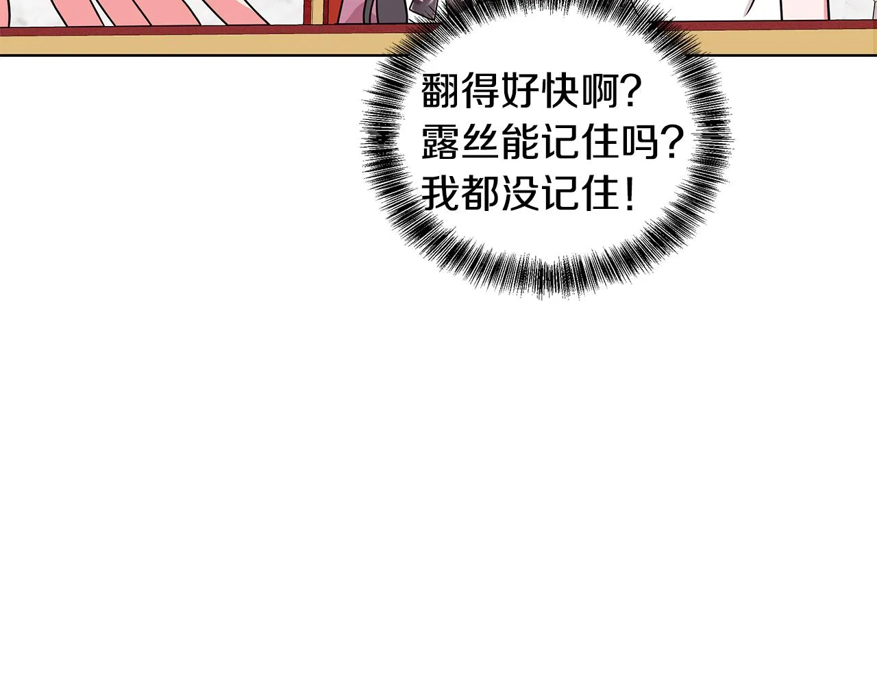 第46话 生死战 第83页