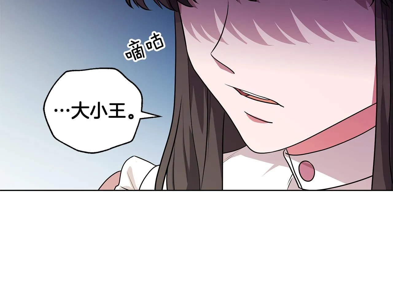 第46话 生死战 第86页