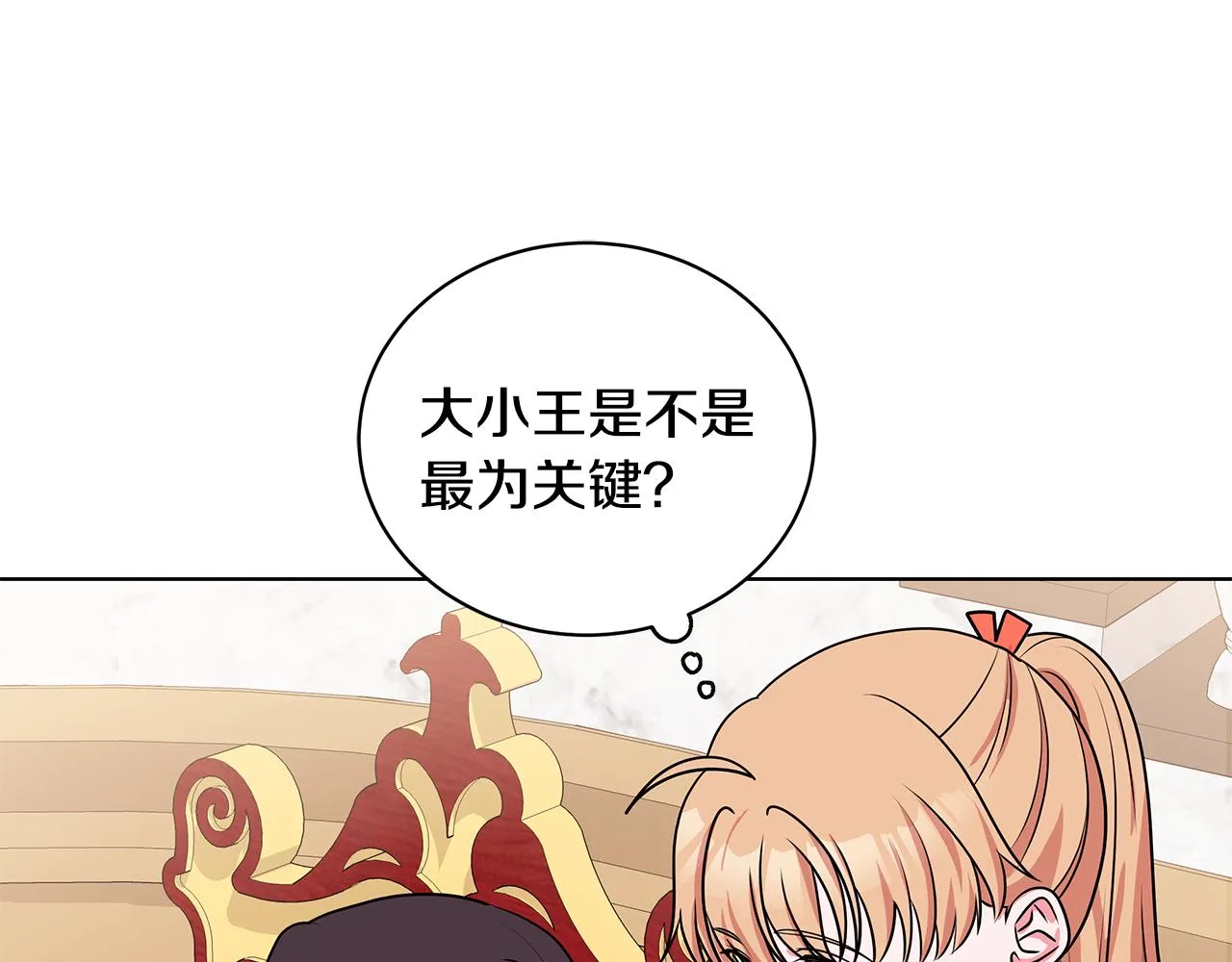 第46话 生死战 第87页