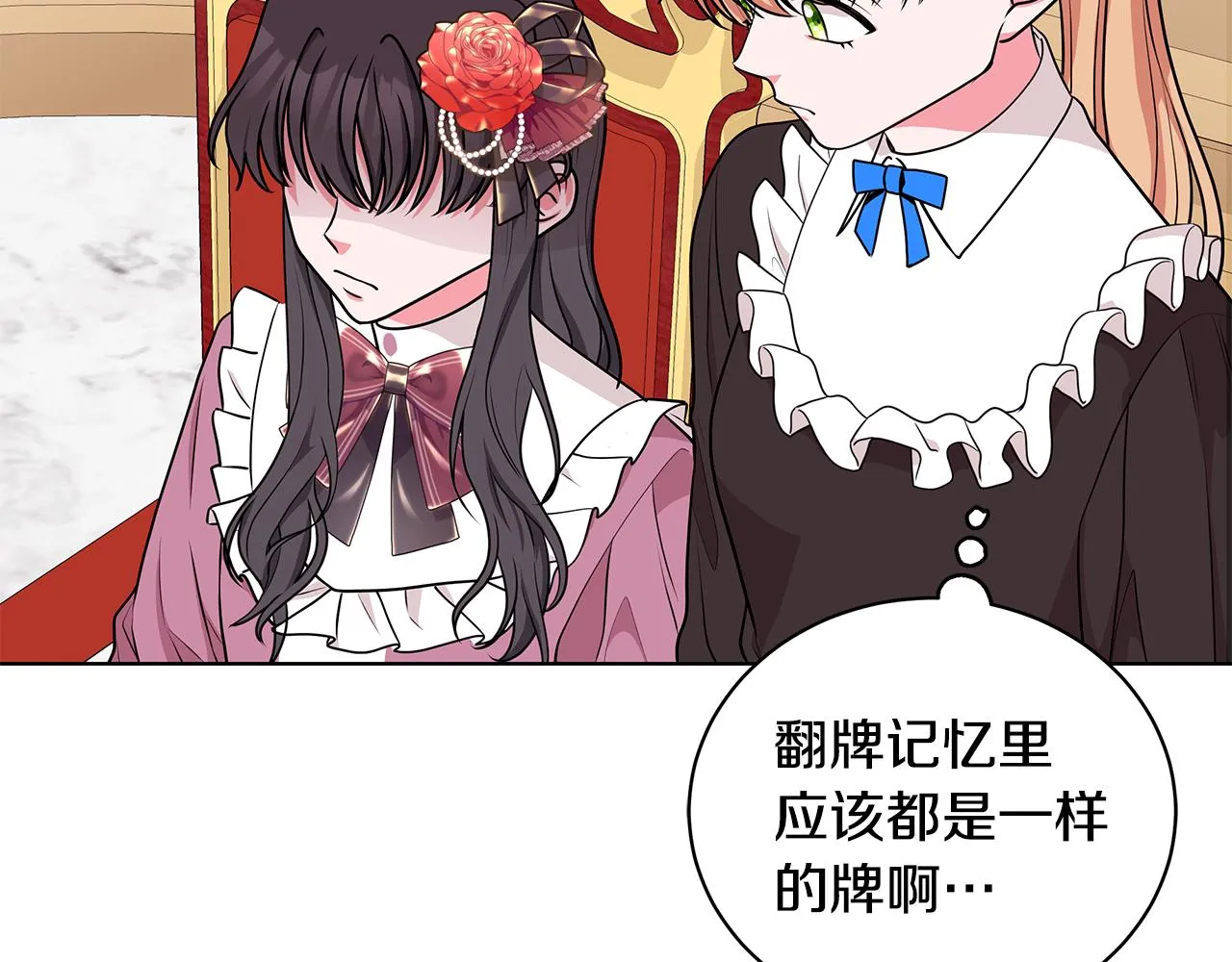 第46话 生死战 第88页