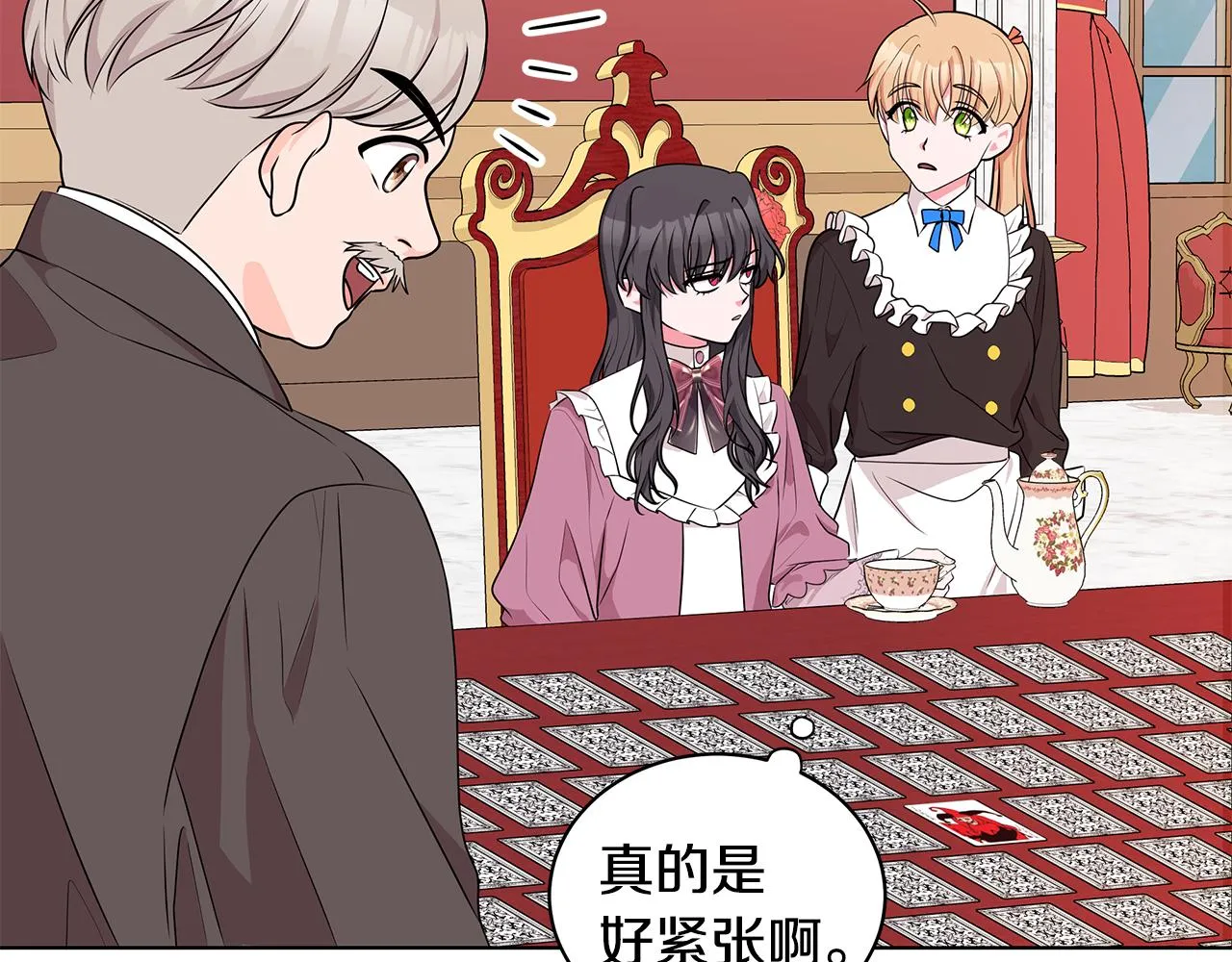第46话 生死战 第96页