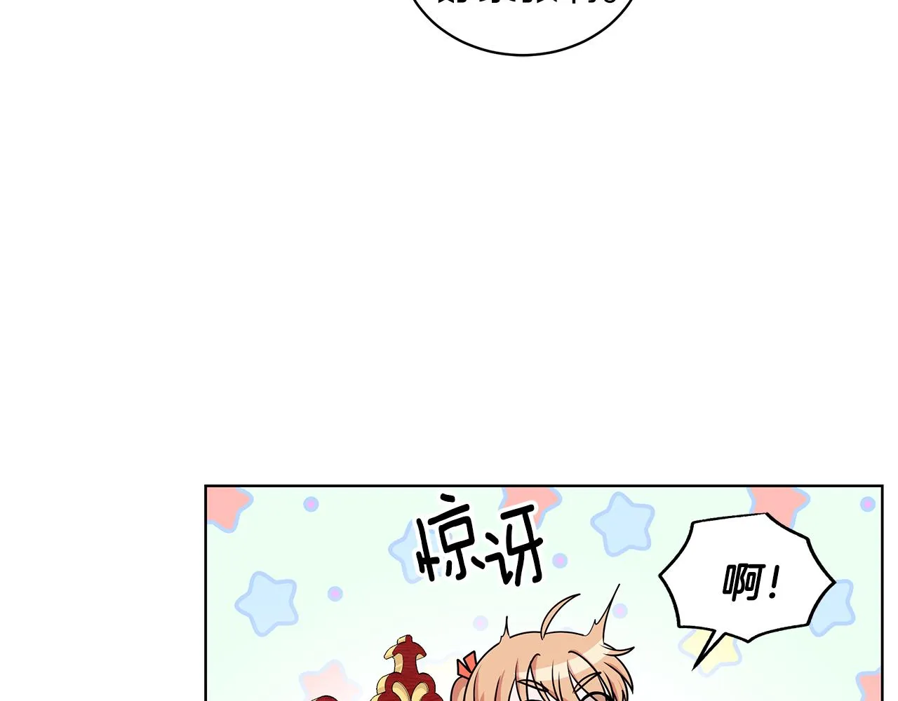 第46话 生死战 第97页