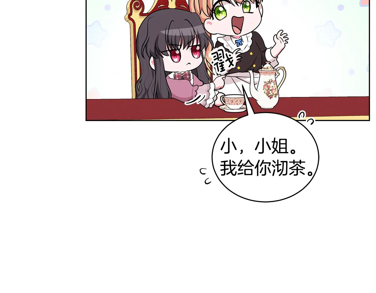 第46话 生死战 第98页