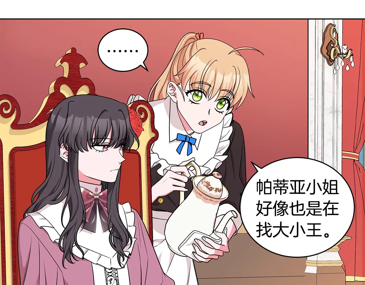 第46话 生死战 第99页
