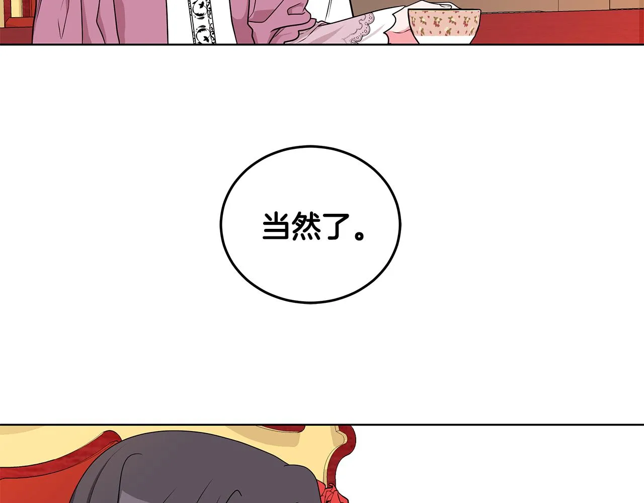 第46话 生死战 第100页