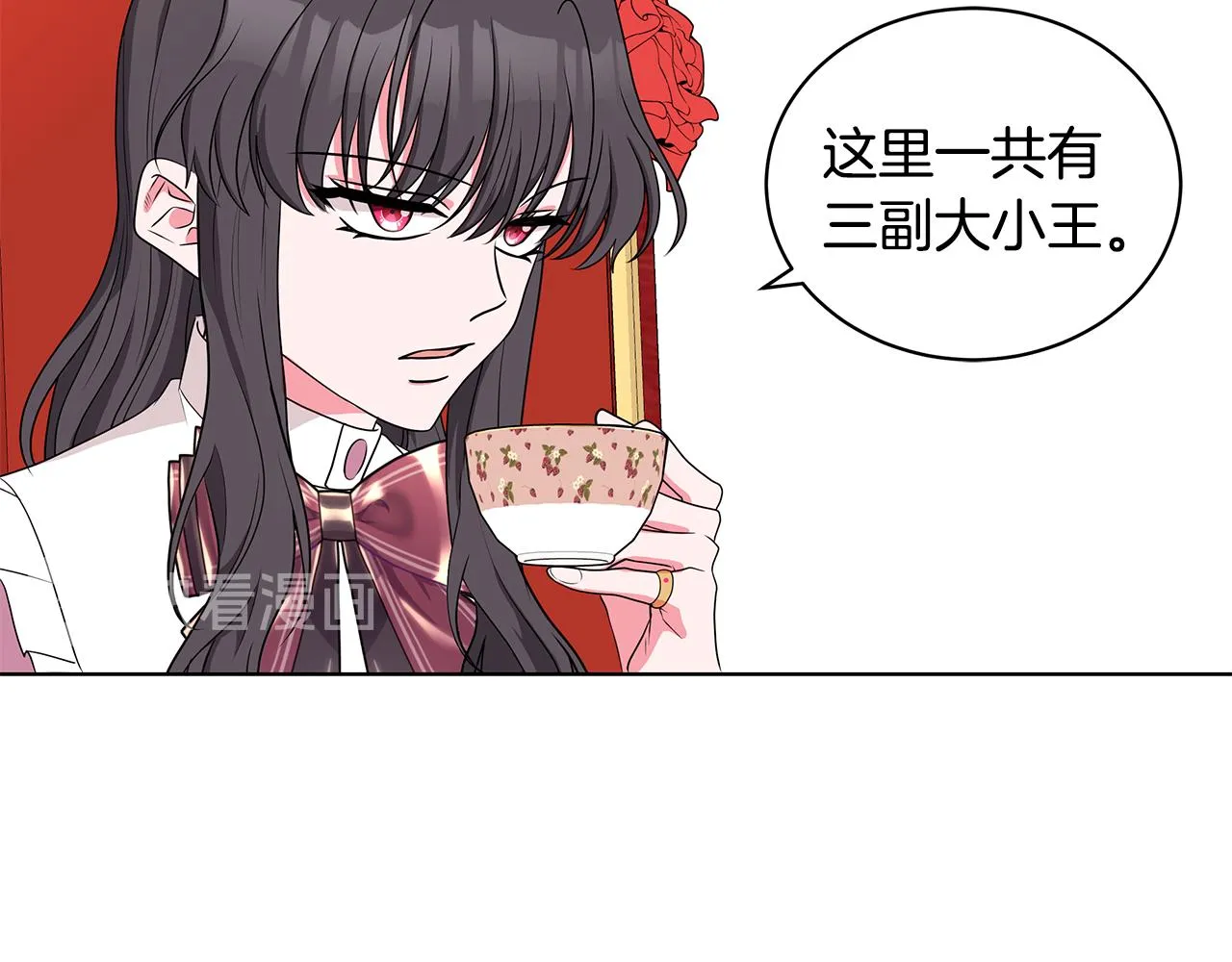 第46话 生死战 第101页