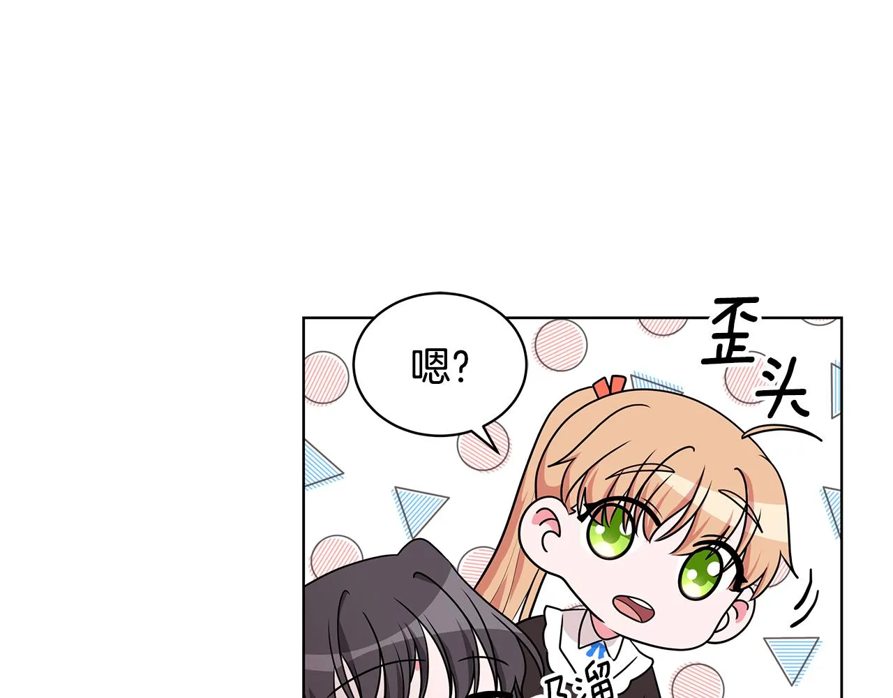 第46话 生死战 第102页