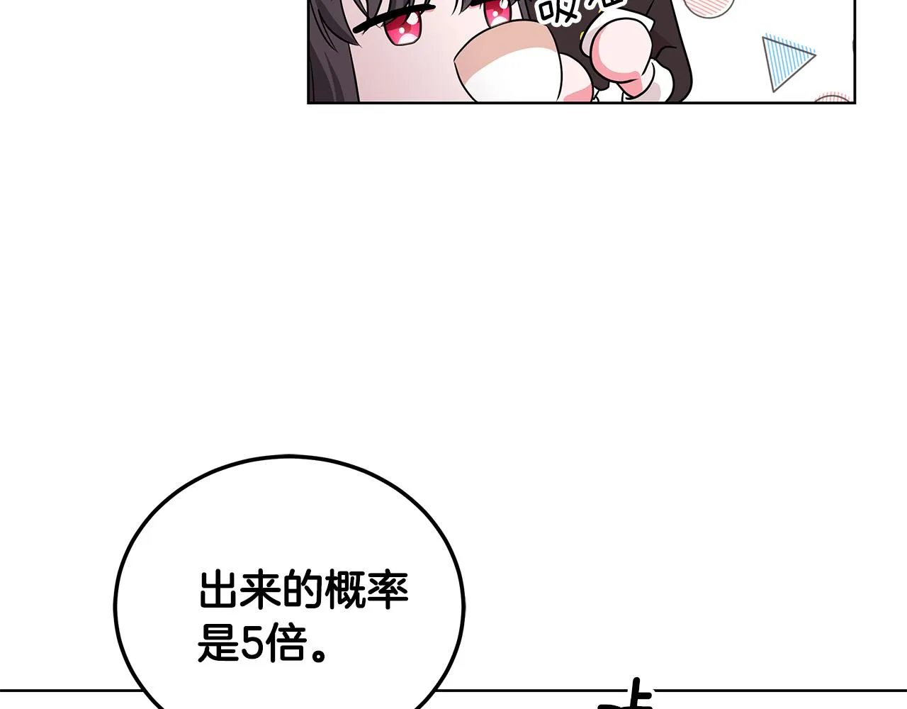 第46话 生死战 第103页