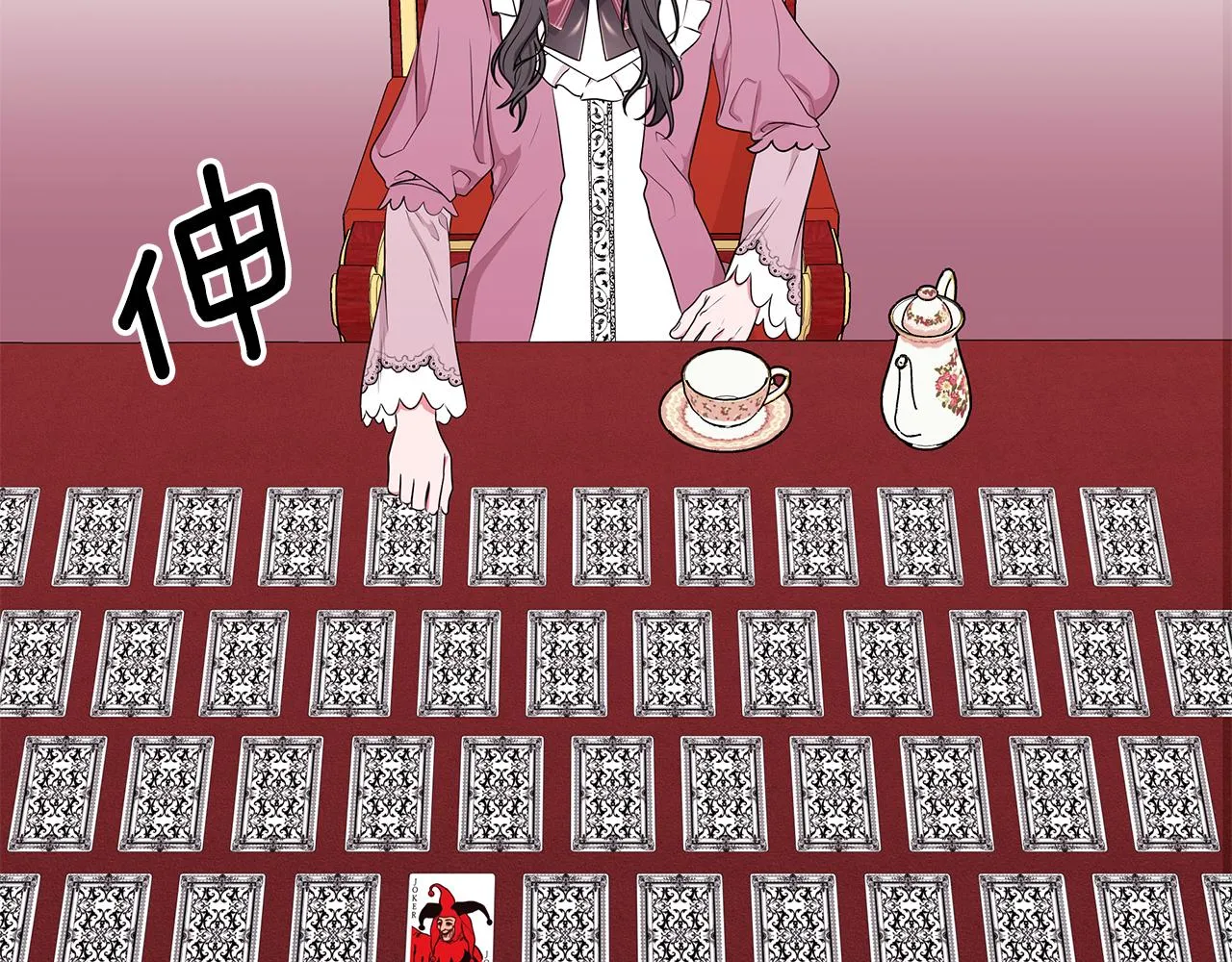 第46话 生死战 第106页