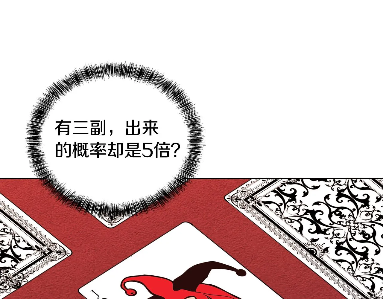 第46话 生死战 第108页