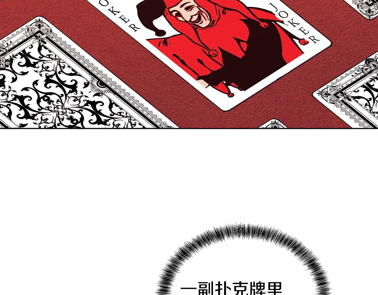 第46话 生死战 第109页