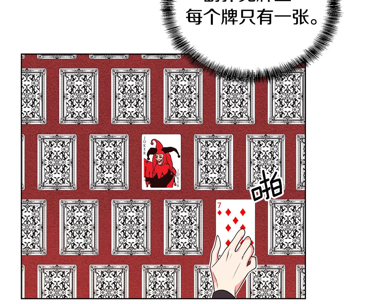 第46话 生死战 第110页